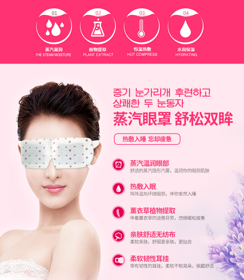 Hchana Lavender Steam Eye Mask Eye Care Moisturizing Moisturizing and Nourishing Sleeping Eye Mask Hchana Lavender Steam Eye Mask Eye Care Moisturizing Moisturizing and Nourishing Sleeping Eye Mask