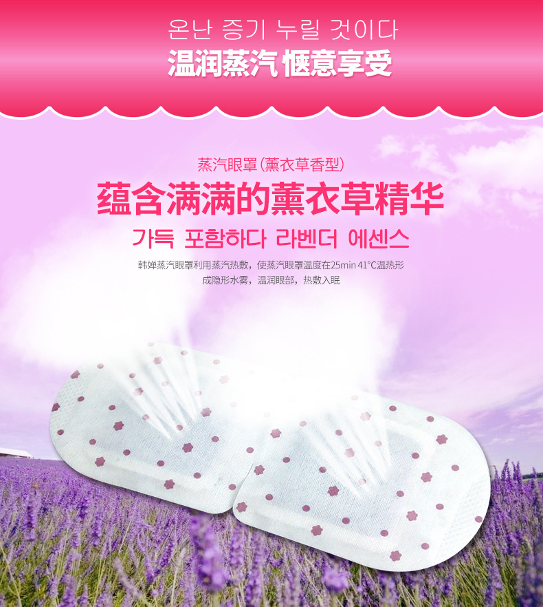 Hchana Lavender Steam Eye Mask Eye Care Moisturizing Moisturizing and Nourishing Sleeping Eye Mask Hchana Lavender Steam Eye Mask Eye Care Moisturizing Moisturizing and Nourishing Sleeping Eye Mask