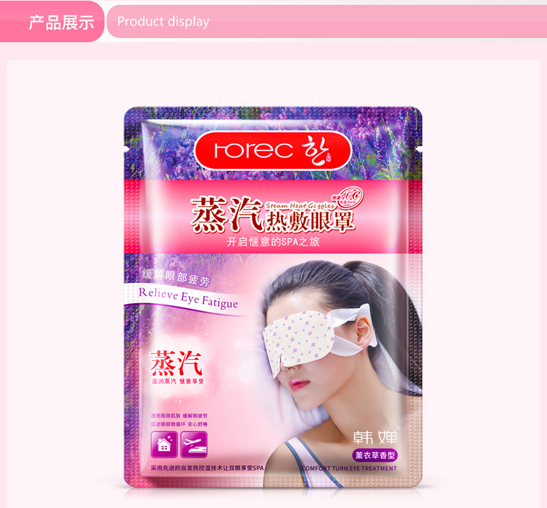 Hchana Lavender Steam Eye Mask Eye Care Moisturizing Moisturizing and Nourishing Sleeping Eye Mask Hchana Lavender Steam Eye Mask Eye Care Moisturizing Moisturizing and Nourishing Sleeping Eye Mask