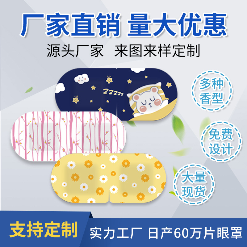 Argy Wormwood Steam Eye Mask Disposable Heating Steam Eye Mask Chamomile Steam Eye Mask Logo Customization