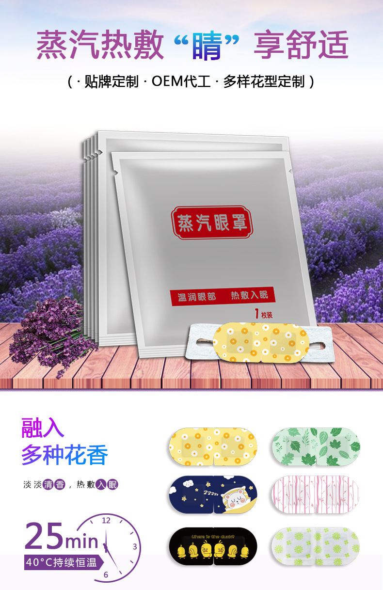 Argy Wormwood Steam Eye Mask Disposable Heating Steam Eye Mask Chamomile Steam Eye Mask Logo Customization Argy Wormwood Steam Eye Mask Disposable Heating Steam Eye Mask Chamomile Steam Eye Mask Logo Customization