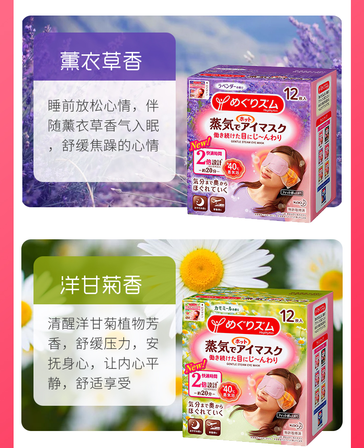 Japan KAO Steam Eyeshade Hot Compress Relieve Eye Fatigue Eye Patch Disposable Eye Mask Lavender Eye Protection Patch Japan KAO Steam Eyeshade Hot Compress Relieve Eye Fatigue Eye Patch Disposable Eye Mask Lavender Eye Protection Patch