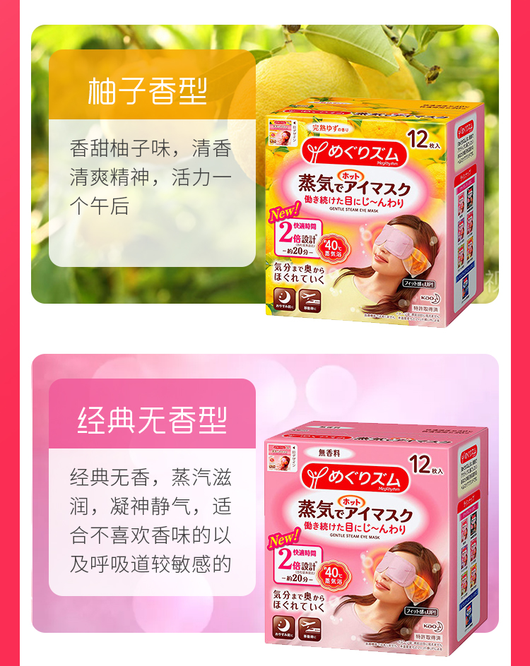 Japan KAO Steam Eyeshade Hot Compress Relieve Eye Fatigue Eye Patch Disposable Eye Mask Lavender Eye Protection Patch Japan KAO Steam Eyeshade Hot Compress Relieve Eye Fatigue Eye Patch Disposable Eye Mask Lavender Eye Protection Patch