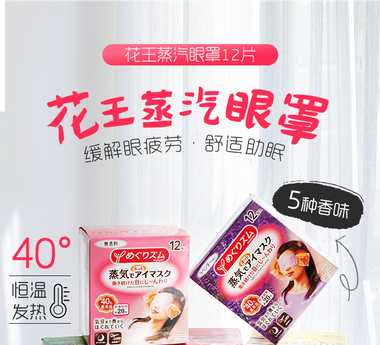Japan KAO Steam Eyeshade Hot Compress Relieve Eye Fatigue Eye Patch Disposable Eye Mask Lavender Eye Protection Patch Japan KAO Steam Eyeshade Hot Compress Relieve Eye Fatigue Eye Patch Disposable Eye Mask Lavender Eye Protection Patch