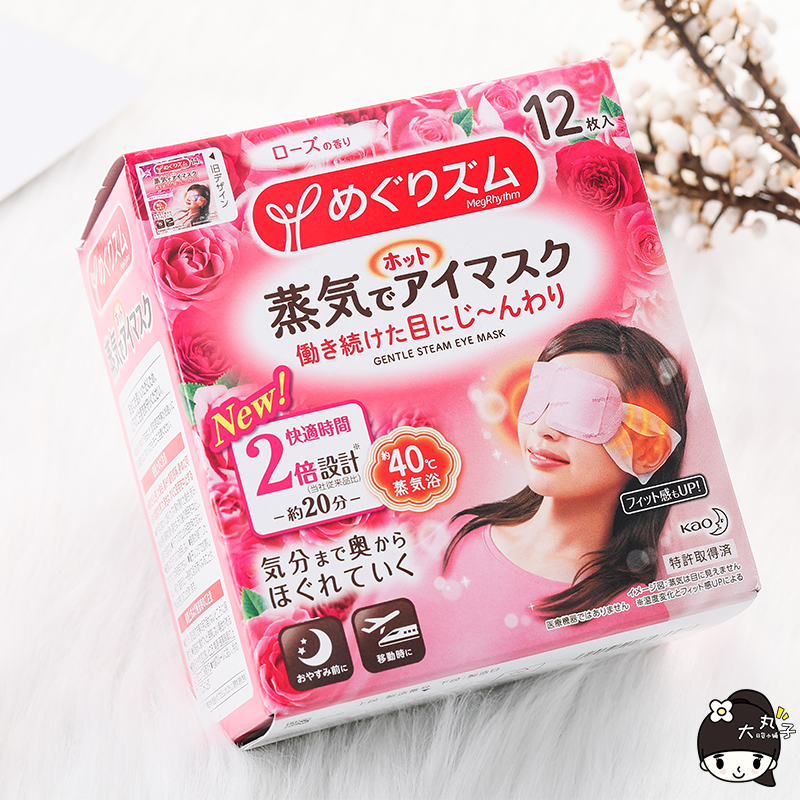 Japan KAO Steam Eyeshade Hot Compress Relieve Eye Fatigue Eye Patch Disposable Eye Mask Lavender Eye Protection Patch Japan KAO Steam Eyeshade Hot Compress Relieve Eye Fatigue Eye Patch Disposable Eye Mask Lavender Eye Protection Patch