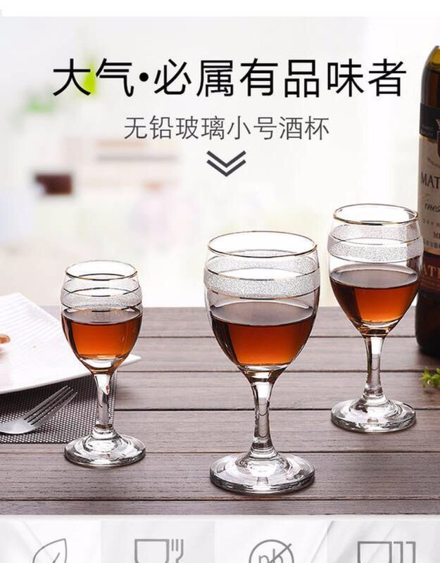 6 Household Golden Rim Wine Glasses 6 Crystal Glass Goblet Set Small Liquor Cup Small Cup 6 Household Golden Rim Wine Glasses 6 Crystal Glass Goblet Set Small Liquor Cup Small Cup