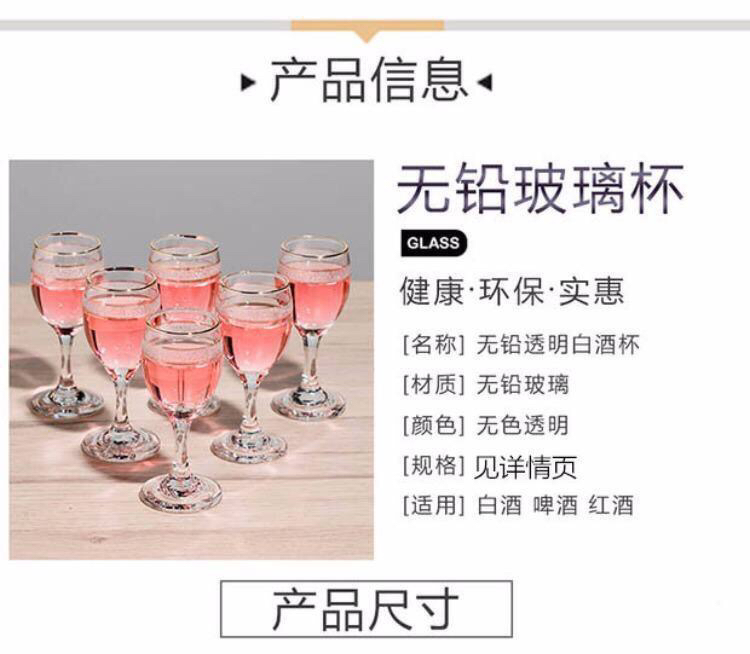 6 Household Golden Rim Wine Glasses 6 Crystal Glass Goblet Set Small Liquor Cup Small Cup 6 Household Golden Rim Wine Glasses 6 Crystal Glass Goblet Set Small Liquor Cup Small Cup