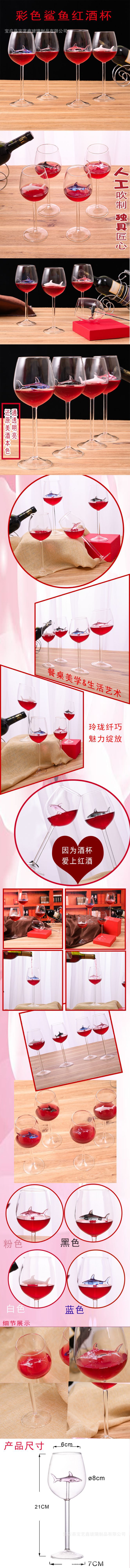 Creative Glass Shark Glass Wine Goblet Colored Glass Goblet Wine Glass 