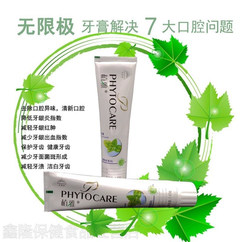 Official Website Phytocare Toothpaste Official Flagship Store Value Ah Removing Yellow Tooth Scale Brightening Whitening