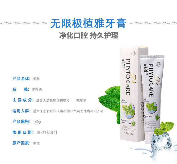 Official Website Phytocare Toothpaste Official Flagship Store Value Ah Removing Yellow Tooth Scale Brightening Whitening Official Website Phytocare Toothpaste Official Flagship Store Value Ah Removing Yellow Tooth Scale Brightening Whitening