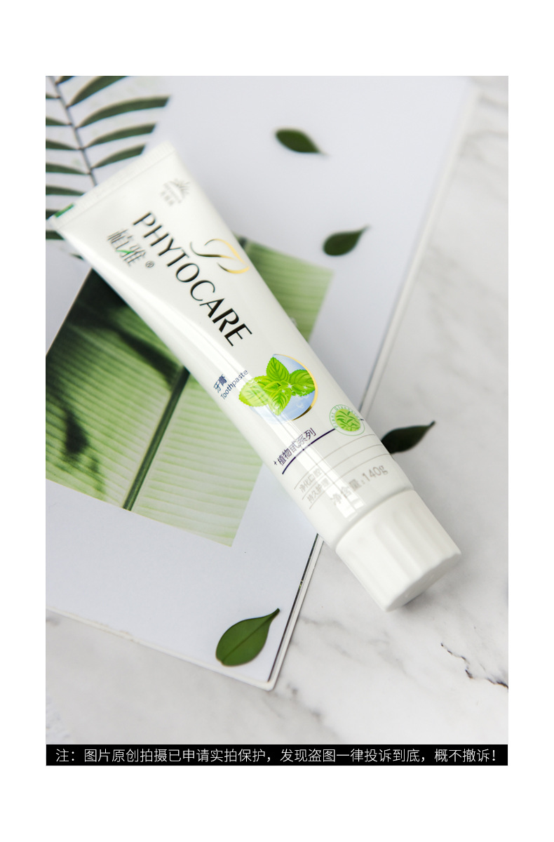 Official Website Phytocare Toothpaste Official Flagship Store Value Ah Removing Yellow Tooth Scale Brightening Whitening Official Website Phytocare Toothpaste Official Flagship Store Value Ah Removing Yellow Tooth Scale Brightening Whitening