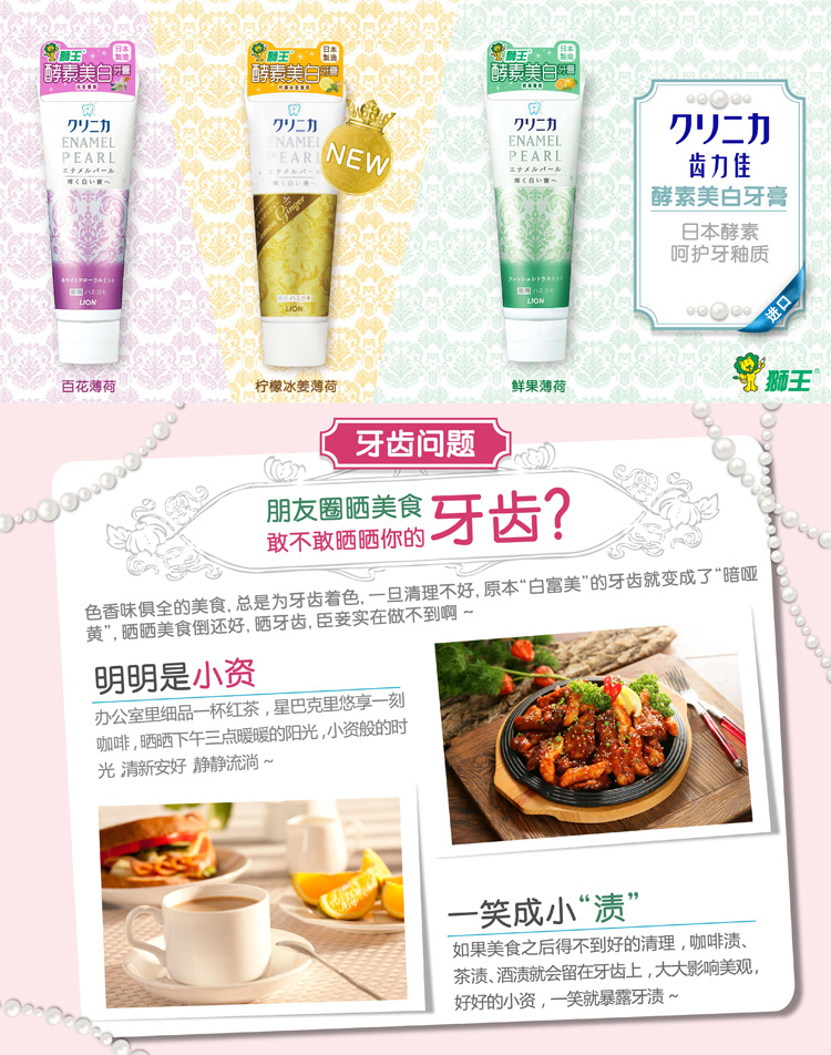 Japanese LION LION enzyme whitening toothpaste 130 g fresh fruit mint Japanese LION LION enzyme whitening toothpaste 130 g fresh fruit mint