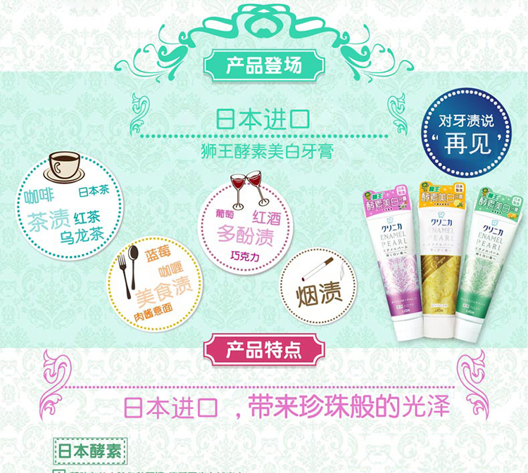 Japanese LION LION enzyme whitening toothpaste 130 g fresh fruit mint Japanese LION LION enzyme whitening toothpaste 130 g fresh fruit mint