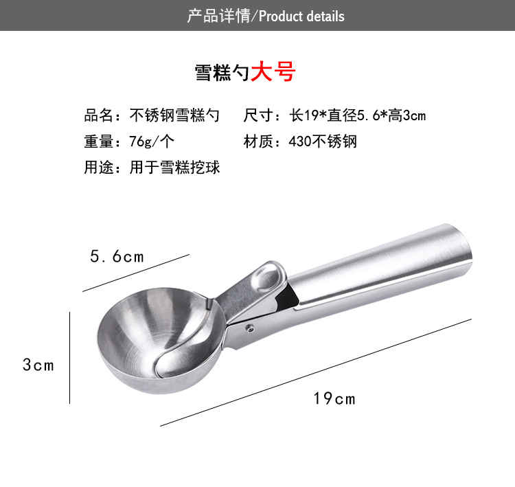 Amazon Hot Sale Stainless Steel Sanding Ice-Cream Spoon Stainless Steel Thickened Ice Cream Spoon Ice Cream Ball Scoop