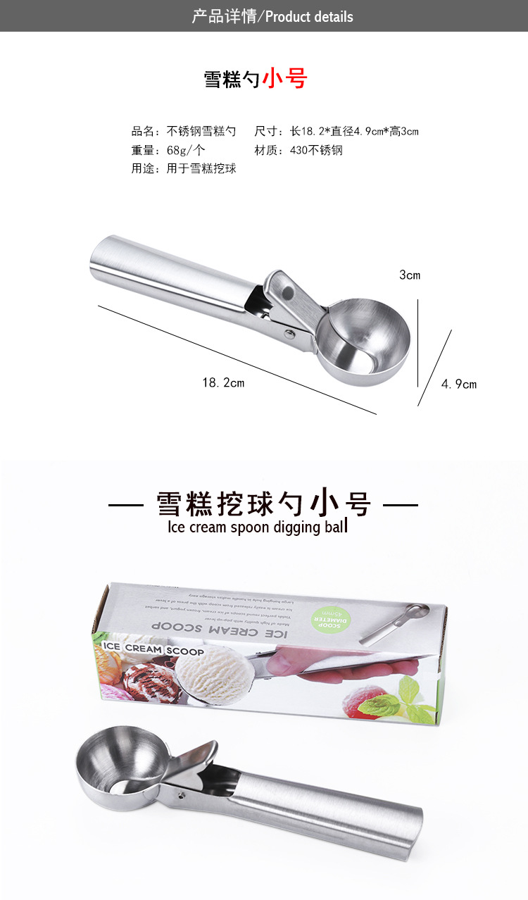 Amazon Hot Sale Stainless Steel Sanding Ice-Cream Spoon Stainless Steel Thickened Ice Cream Spoon Ice Cream Ball Scoop