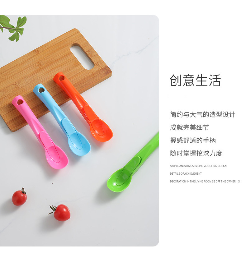 3076 Self-Use Ice Cream Spoon Plastic Thickened Ice-Cream Spoon Creative Fruit Ball Scoop Ice Cream Digging Ball Spoon