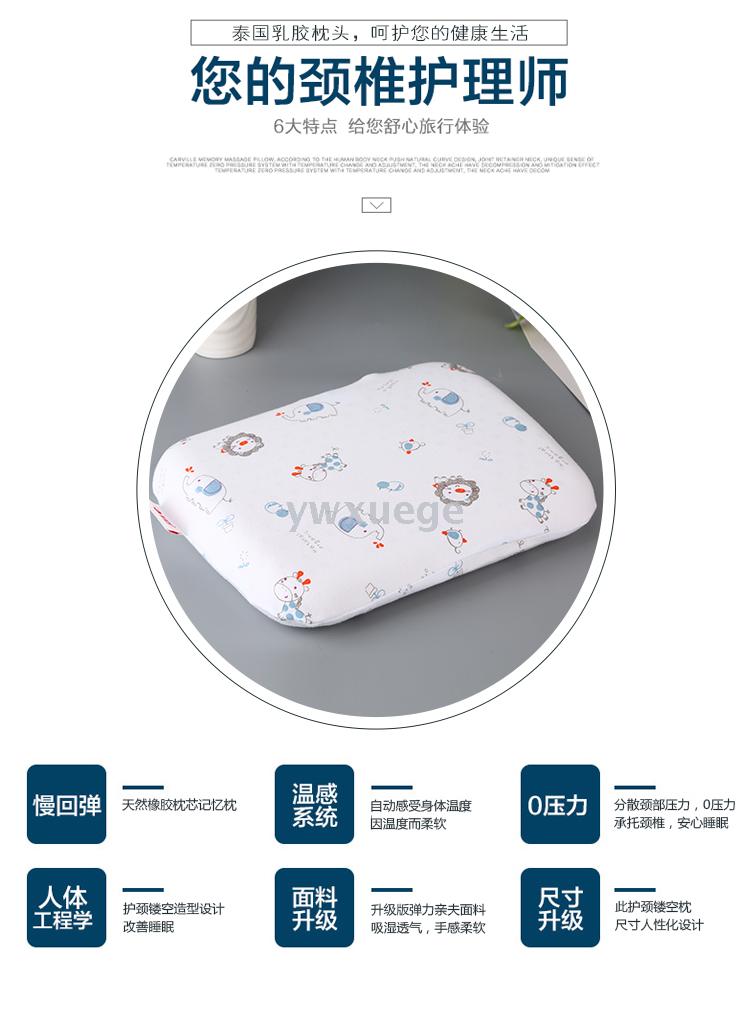 Thailand latex pillow children's plane study pillow natural pillow core memory protect cervical vertebra wholesale.