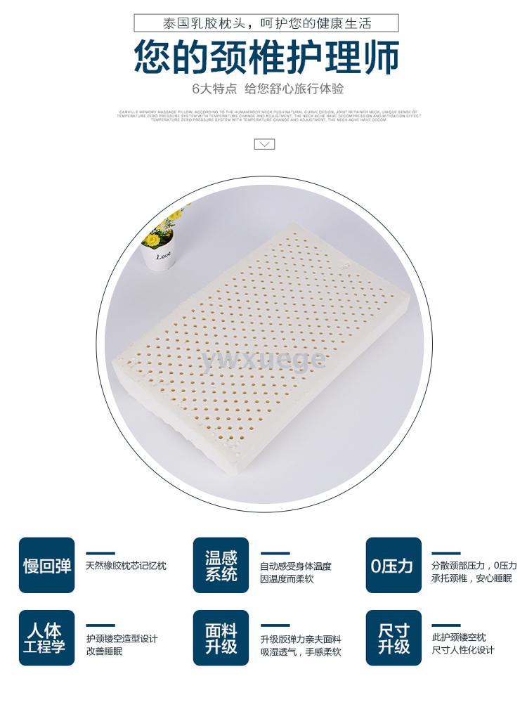 Thailand latex pillow children's plane study pillow natural pillow core memory protect cervical vertebra wholesale.
