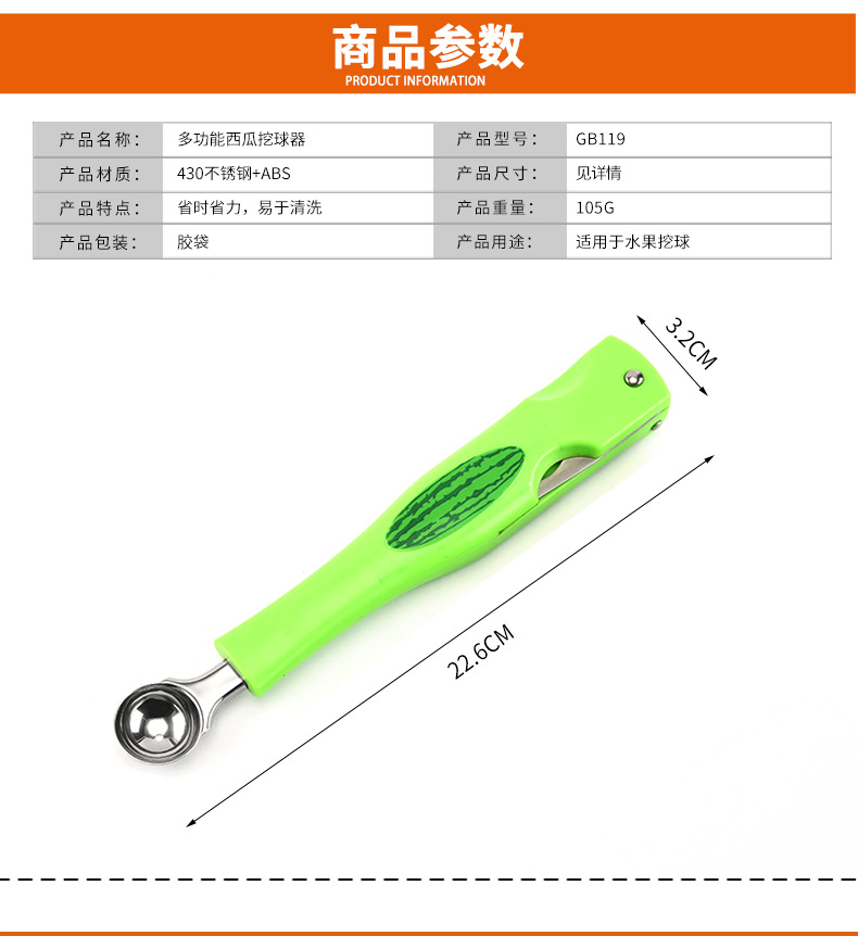 Multifunctional 3-in-1 Watermelon Spoon Watermelon Fruit Ball Scoop Ice-Cream Spoon Ice Cream Spoon Factory Direct Sales Multifunctional 3-in-1 Watermelon Spoon Watermelon Fruit Ball Scoop Ice-Cream Spoon Ice Cream Spoon Factory Direct Sales