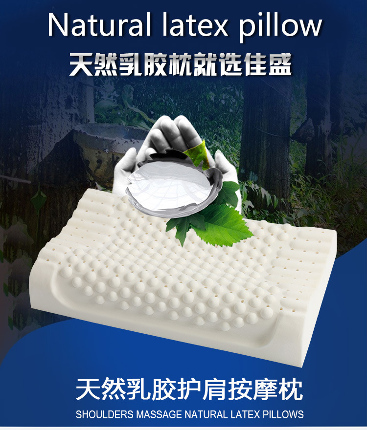 Pure natural latex pillow