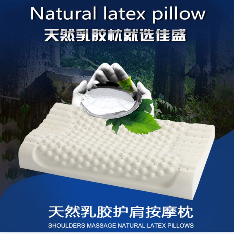 Pure natural latex pillow
