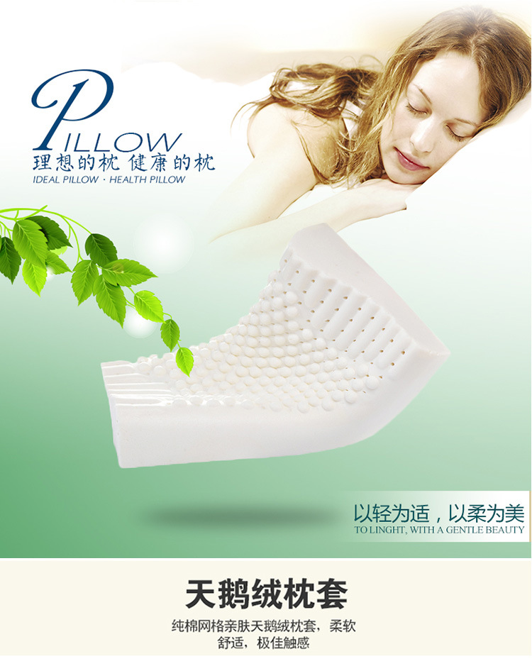 Pure natural latex pillow Pure natural latex pillow