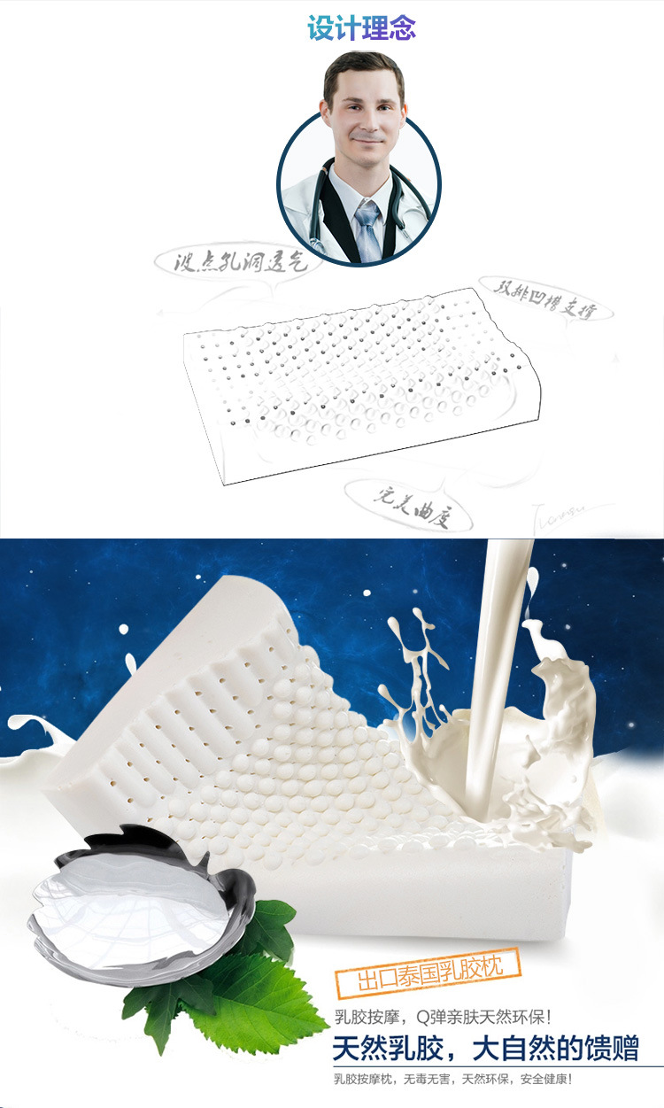 Pure natural latex pillow Pure natural latex pillow