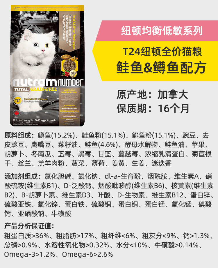 5.8z Newton Cat Food T22 Chicken T24 Salmon 12 Pounds Imported from Canada 5.45kg One Piece Free Shipping 5.8z Newton Cat Food T22 Chicken T24 Salmon 12 Pounds Imported from Canada 5.45kg One Piece Free Shipping