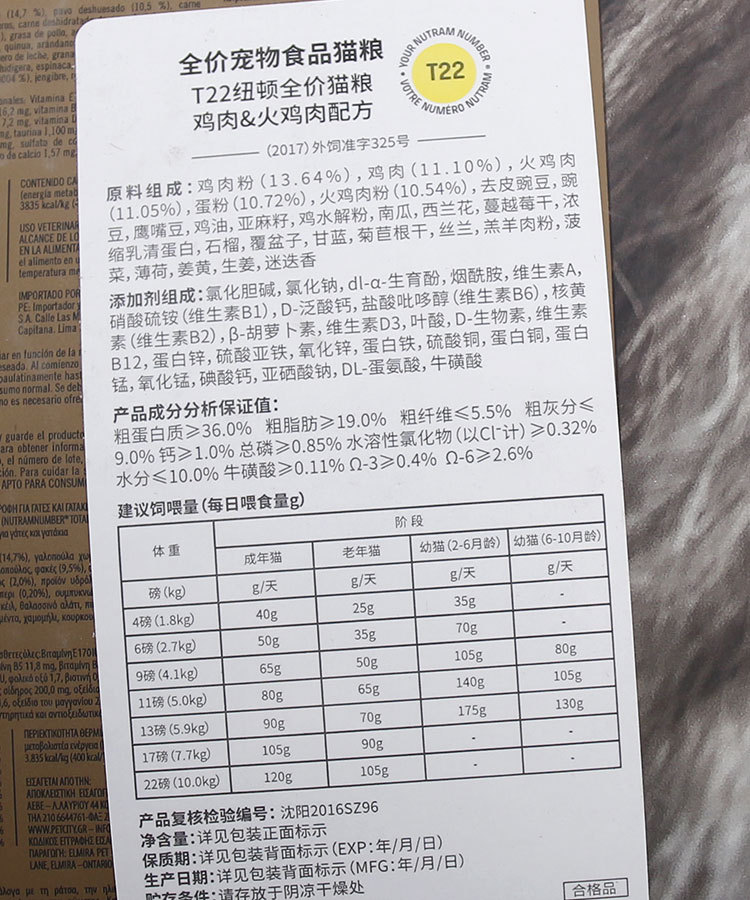 5.8z Newton Cat Food T22 Chicken T24 Salmon 12 Pounds Imported from Canada 5.45kg One Piece Free Shipping 5.8z Newton Cat Food T22 Chicken T24 Salmon 12 Pounds Imported from Canada 5.45kg One Piece Free Shipping