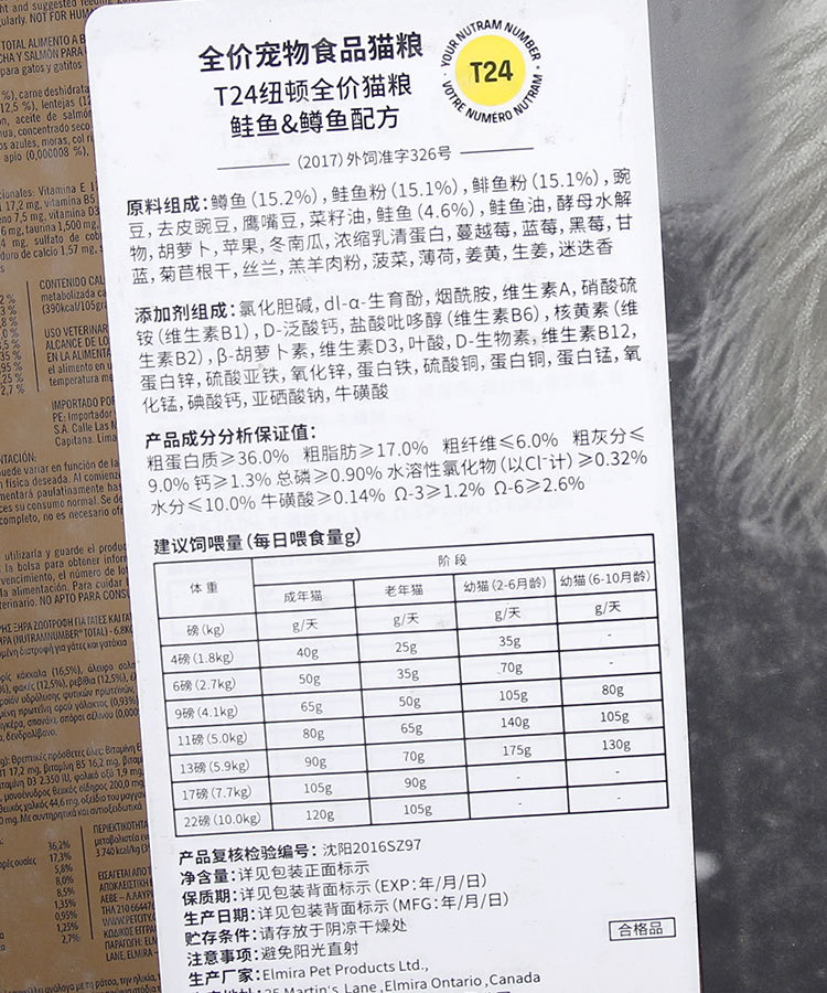5.8z Newton Cat Food T22 Chicken T24 Salmon 12 Pounds Imported from Canada 5.45kg One Piece Free Shipping 5.8z Newton Cat Food T22 Chicken T24 Salmon 12 Pounds Imported from Canada 5.45kg One Piece Free Shipping