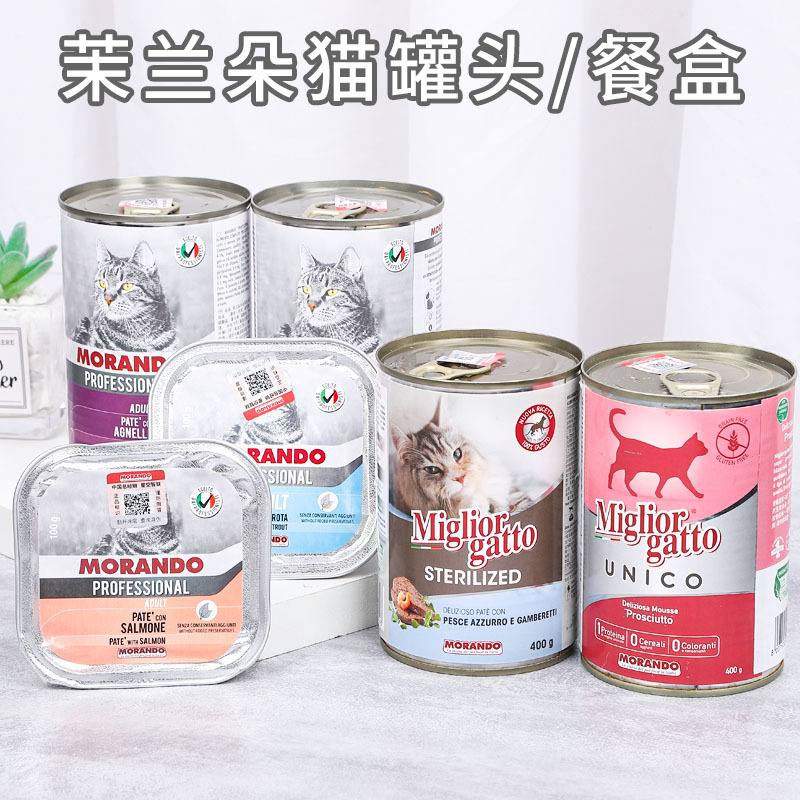 Authentic Imported Italian Landuo Cat Canned Pure Meat Cat Staple Food Wet Food Nutrition Cat Canned