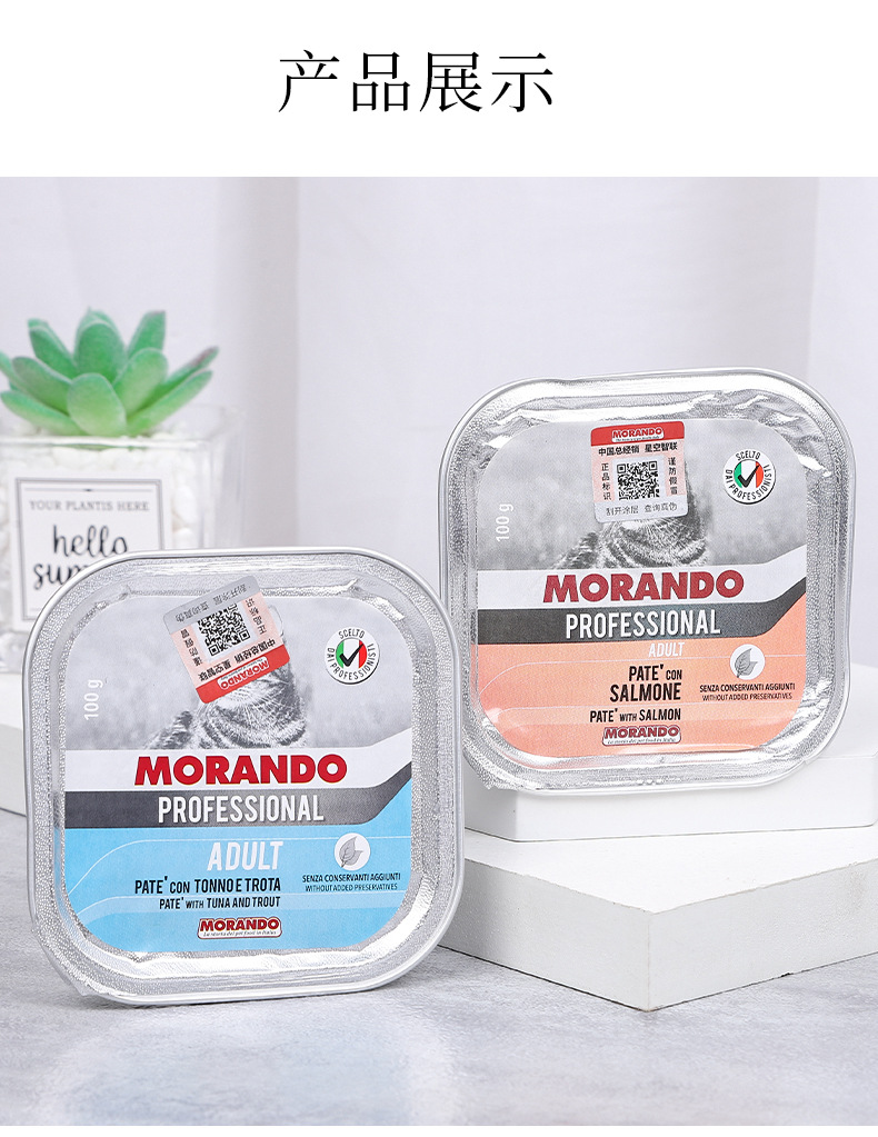 Authentic Imported Italian Landuo Cat Canned Pure Meat Cat Staple Food Wet Food Nutrition Cat Canned