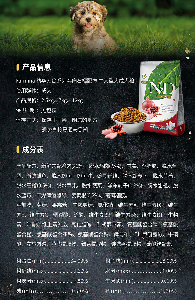 Farmina Famina Imported Dog Food Famina Pork Apple Schmaltz Herring Chicken Pomegranate Small Medium Large Adult Dog Farmina Famina Imported Dog Food Famina Pork Apple Schmaltz Herring Chicken Pomegranate Small Medium Large Adult Dog