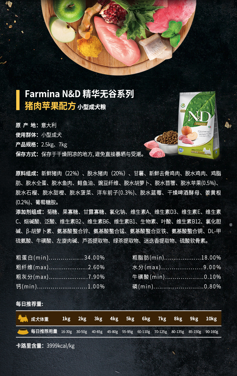 Farmina Famina Imported Dog Food Famina Pork Apple Schmaltz Herring Chicken Pomegranate Small Medium Large Adult Dog Farmina Famina Imported Dog Food Famina Pork Apple Schmaltz Herring Chicken Pomegranate Small Medium Large Adult Dog