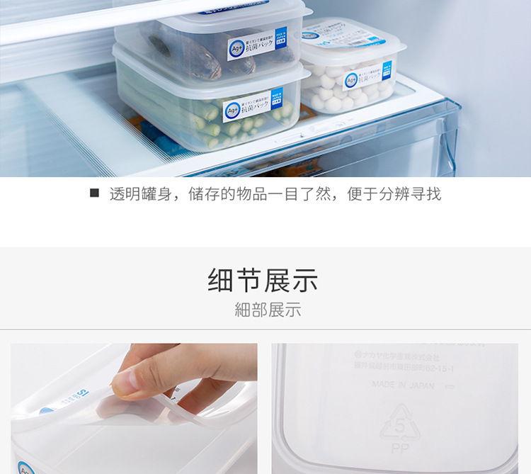 Nakaya Japan Imported Plastic Crisper Refrigerator Food Sealed Cans Fruit Container Frozen Storage Box Storage Box Nakaya Japan Imported Plastic Crisper Refrigerator Food Sealed Cans Fruit Container Frozen Storage Box Storage Box