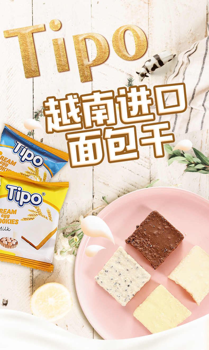 Vietnam Imported Tipo Original Rusk 135G Casual Snack Gift Bag Snack Gift Bag Biscuit Food Vietnam Imported Tipo Original Rusk 135G Casual Snack Gift Bag Snack Gift Bag Biscuit Food