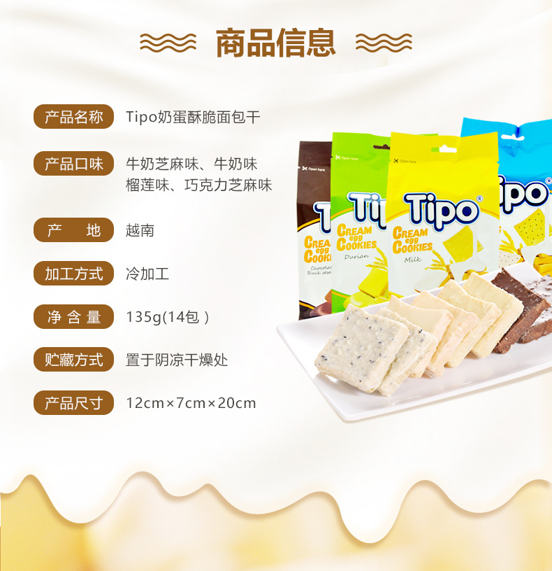 Vietnam Imported Tipo Original Rusk 135G Casual Snack Gift Bag Snack Gift Bag Biscuit Food Vietnam Imported Tipo Original Rusk 135G Casual Snack Gift Bag Snack Gift Bag Biscuit Food
