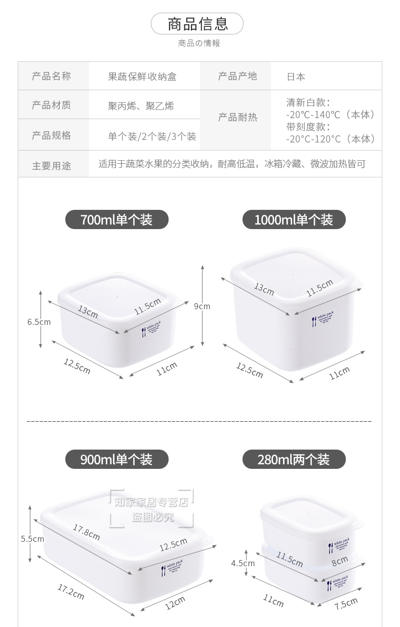 Japan Imported Refrigerator Crisper Microwaveable Heating Lunch Box Lunch Box Food Storage Box Sealing Cold Storage Box