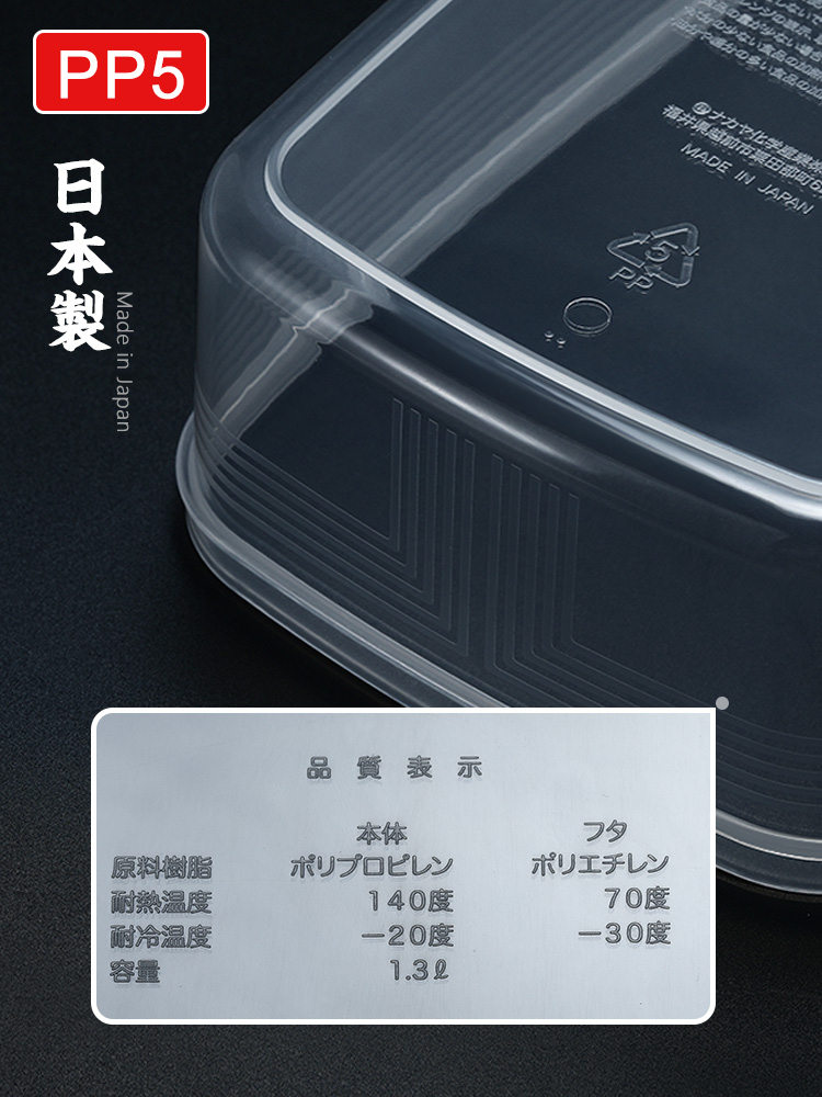 Japanese Imported Nakaya Refrigerator Storage Box Fruit Crisper Special Plastic Rectangular Frozen Food Seal