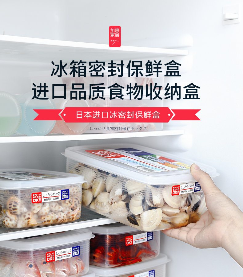 Japanese Imported Nakaya Refrigerator Storage Box Fruit Crisper Special Plastic Rectangular Frozen Food Seal Japanese Imported Nakaya Refrigerator Storage Box Fruit Crisper Special Plastic Rectangular Frozen Food Seal