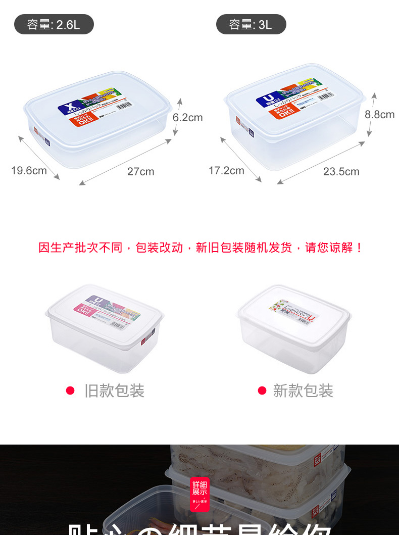 Japanese Imported Nakaya Refrigerator Storage Box Fruit Crisper Special Plastic Rectangular Frozen Food Seal Japanese Imported Nakaya Refrigerator Storage Box Fruit Crisper Special Plastic Rectangular Frozen Food Seal