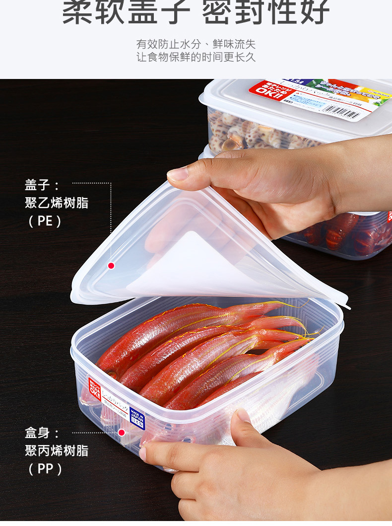 Japanese Imported Nakaya Refrigerator Storage Box Fruit Crisper Special Plastic Rectangular Frozen Food Seal Japanese Imported Nakaya Refrigerator Storage Box Fruit Crisper Special Plastic Rectangular Frozen Food Seal