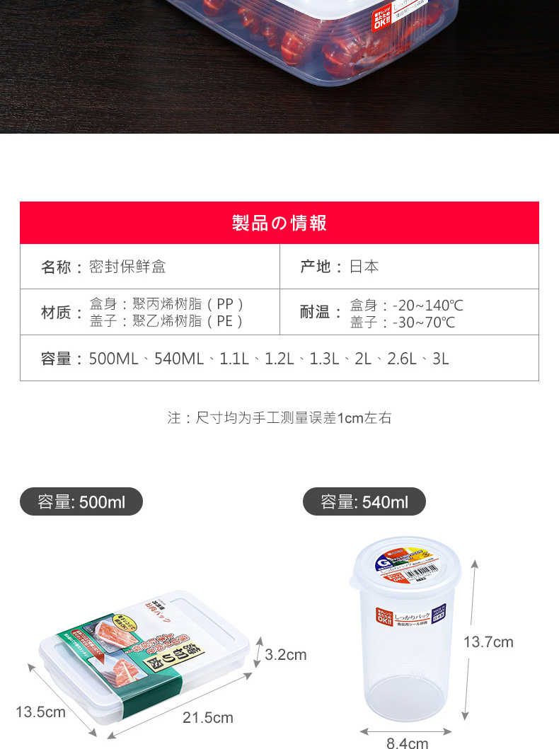 Japanese Imported Nakaya Refrigerator Storage Box Fruit Crisper Special Plastic Rectangular Frozen Food Seal Japanese Imported Nakaya Refrigerator Storage Box Fruit Crisper Special Plastic Rectangular Frozen Food Seal