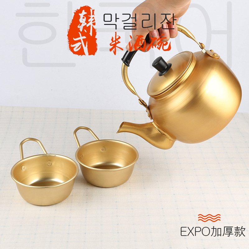 imported rice wine Korean food restaurant hot wine wine bowl with Korean dramas with aluminum handle yellow rice wine