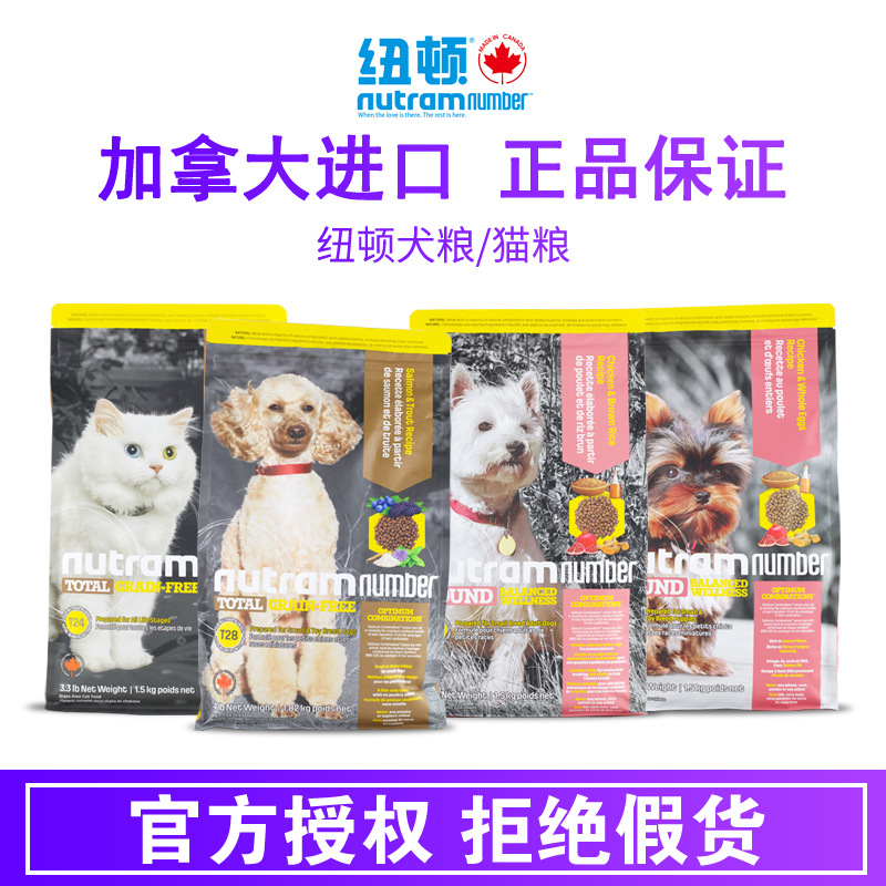 Canada Imported Newton T24 Grain-Free Trout Chicken Formula Kittens Cat Universal Natural Cat Food Dog Food