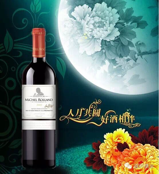 COFCO French Bordeaux Imported Roland Michel Private Dry Red Wine 750ml