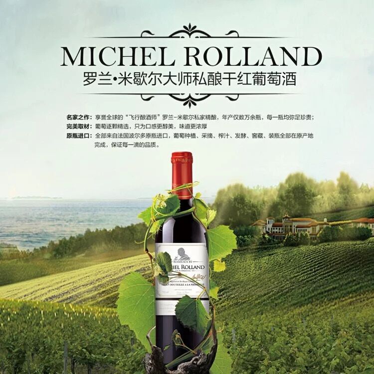 COFCO French Bordeaux Imported Roland Michel Private Dry Red Wine 750ml