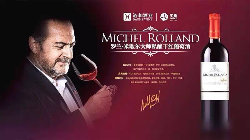 COFCO French Bordeaux Imported Roland Michel Private Dry Red Wine 750ml