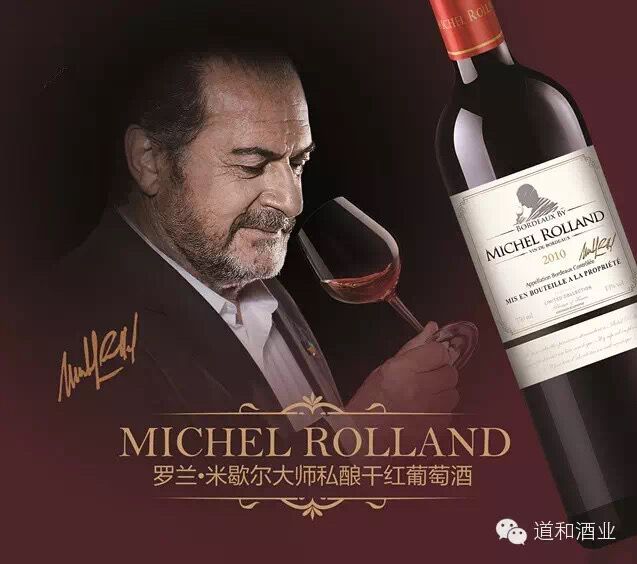 COFCO French Bordeaux Imported Roland Michel Private Dry Red Wine 750ml