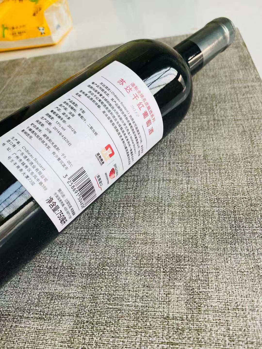 Souda dry red wine 750ML imported from France